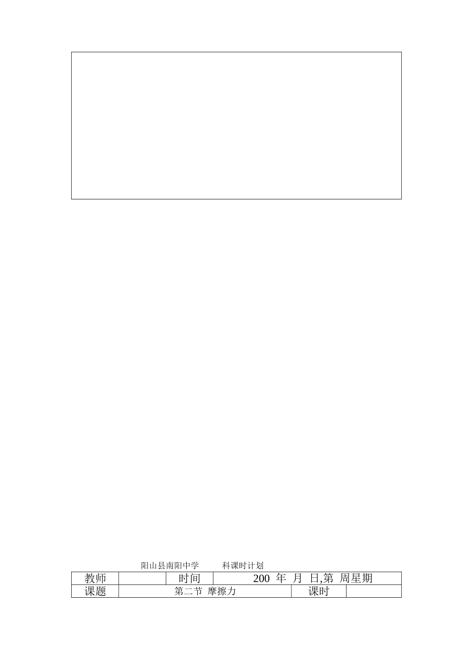 探究形变与弹力的关系_第3页