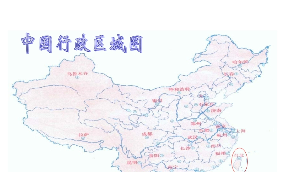 （人教新课标）五年级语文上册课件难忘的一课4