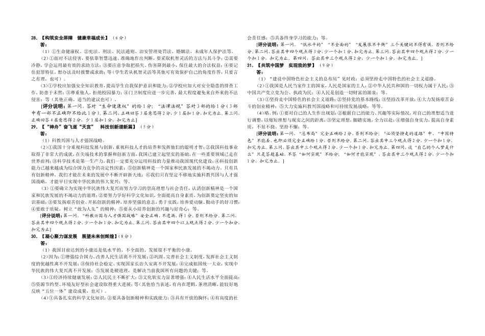 谷城县2013年初中毕业_第3页