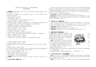 谷城县2013年初中毕业