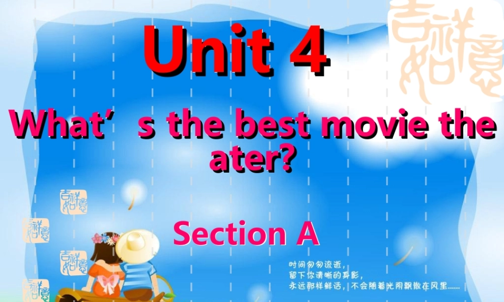2013年人教版新目标八年级上Unit4What’sthebestmovietheaterSectionA课件