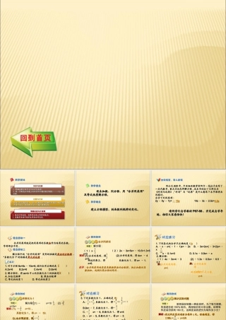 合并同类项与移项