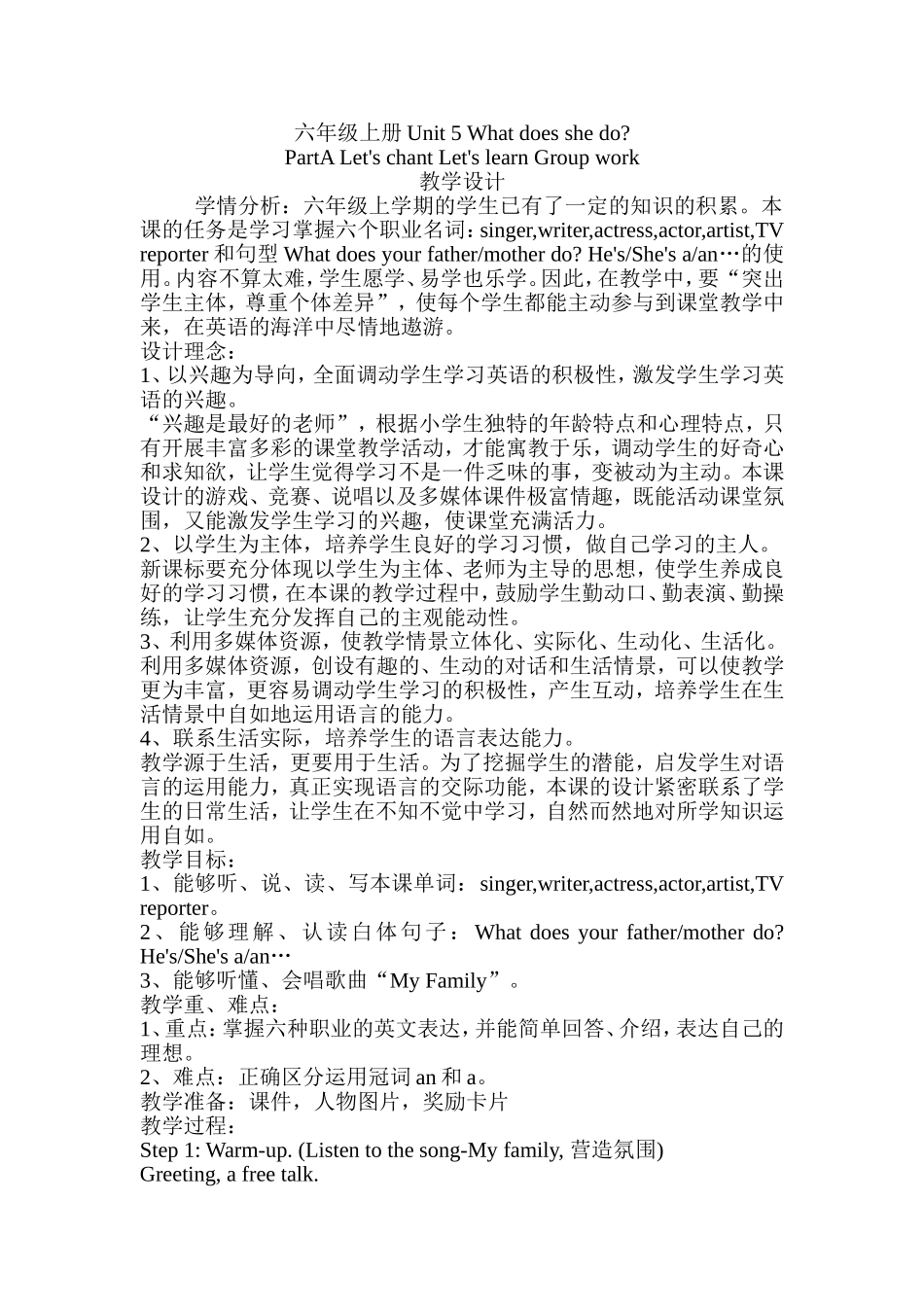 六年级Unit5Whatdoesshedo_第1页