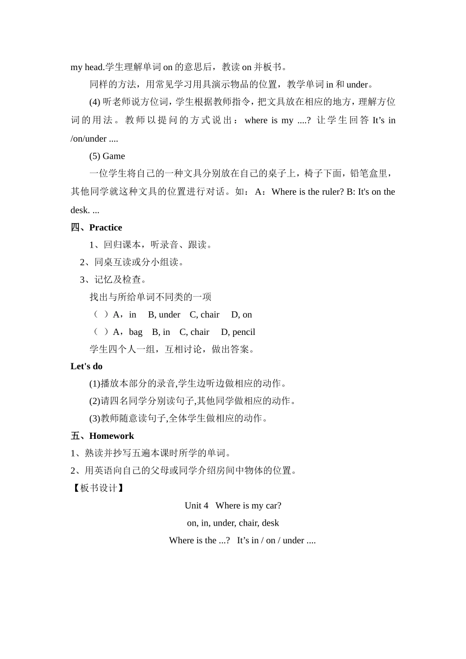 三年级Unit4《Whereismycar》教案_第2页