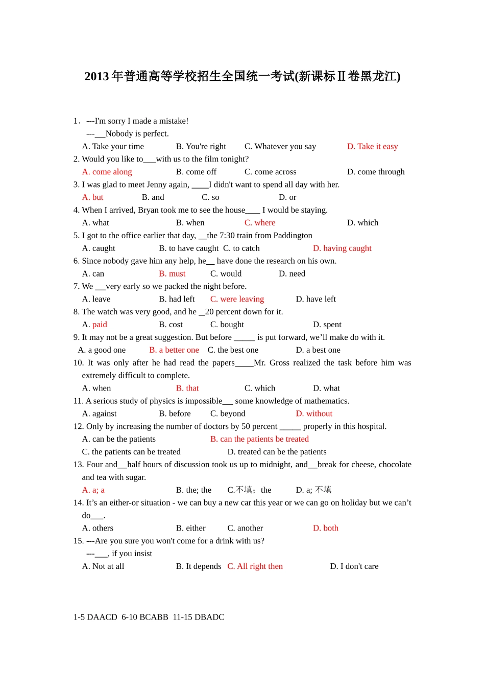 2013高考单选_第1页