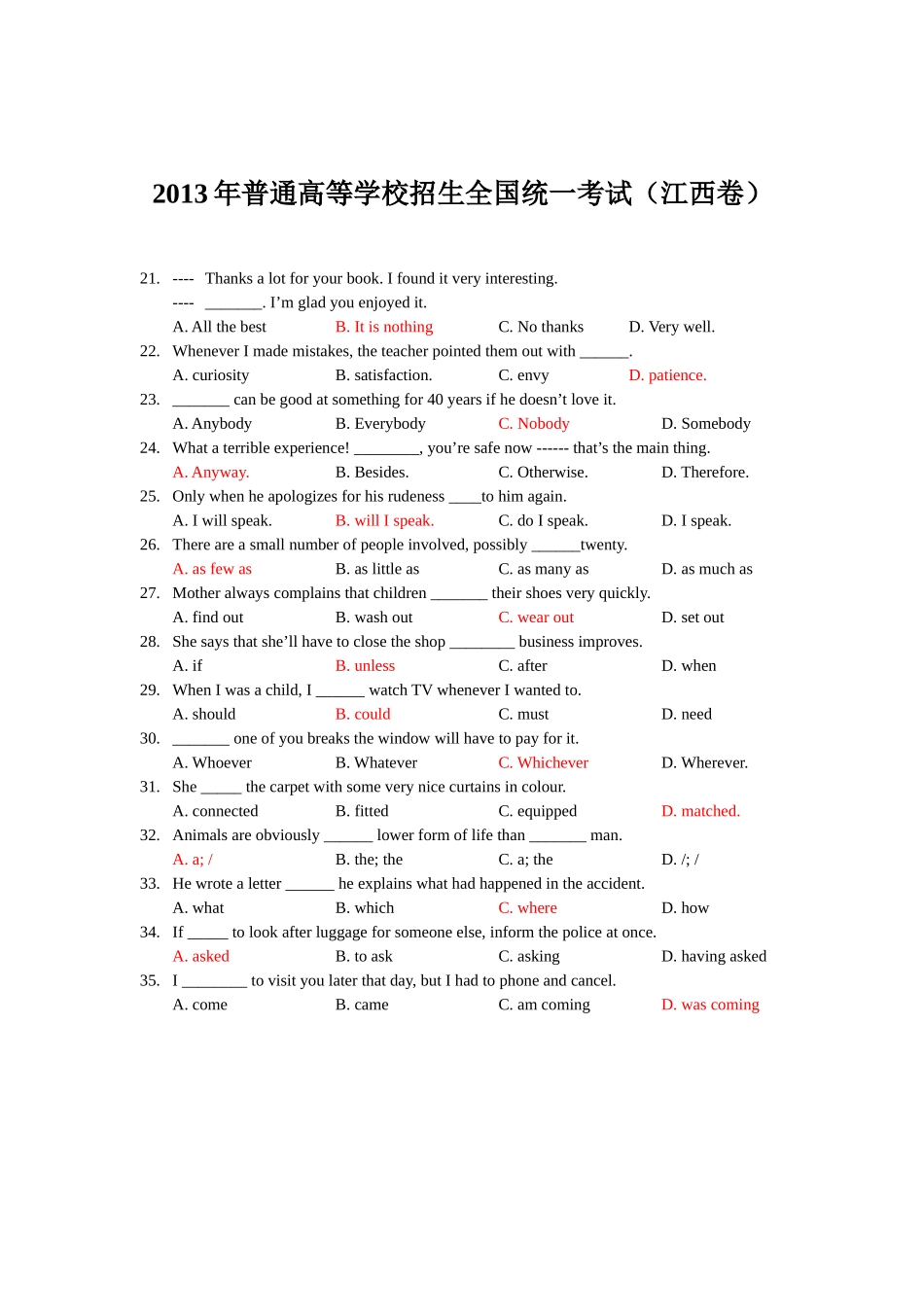 2013高考单选_第3页