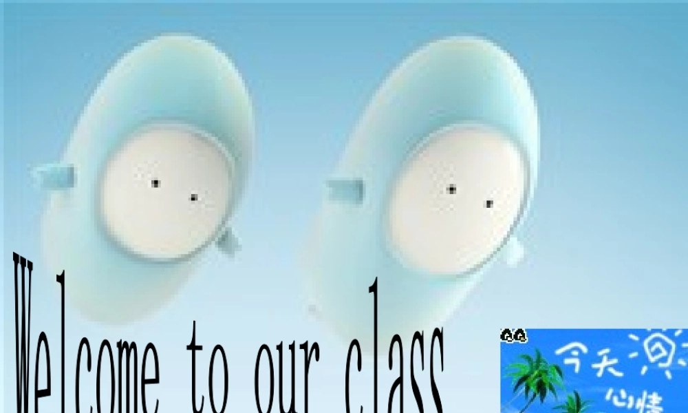 外研版初三英语下册Module4unit1Ireallyliketheseshoes