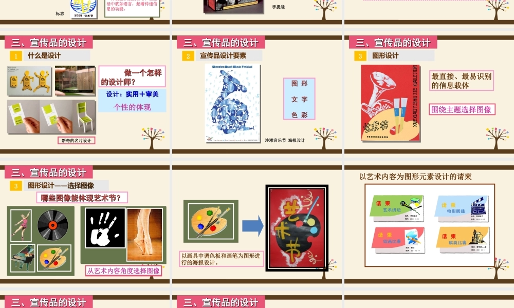 宣传品设计制作