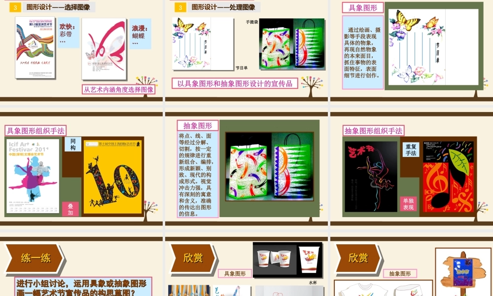 宣传品设计制作
