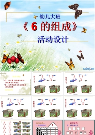 (3)大班数学课件_6的组成