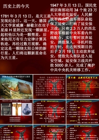 《第四课农耕时代的手工业》(修改后)