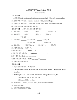 人教版七年级下Unit9Period1导学案