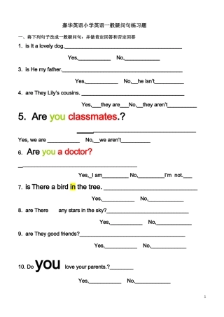 小学英语一般疑问句练习题