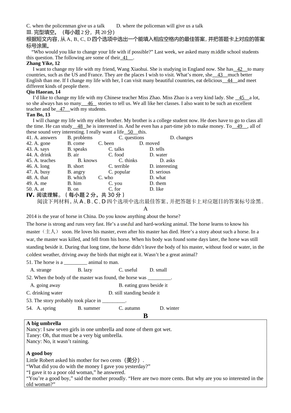 重庆市2014年中考英语试题及答案卷Word版_第2页