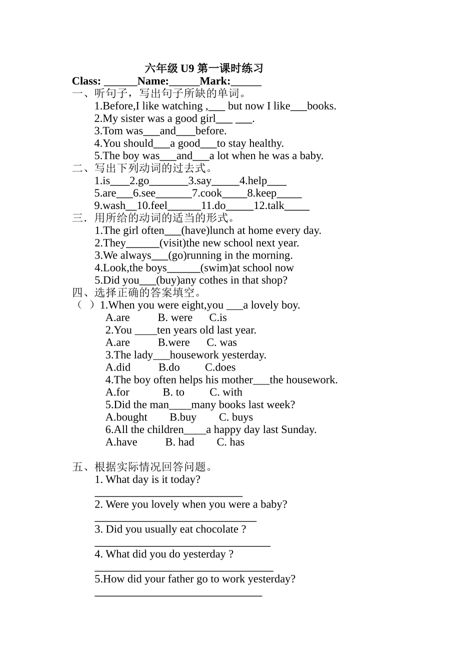 六年级上册U9一课一练_第1页