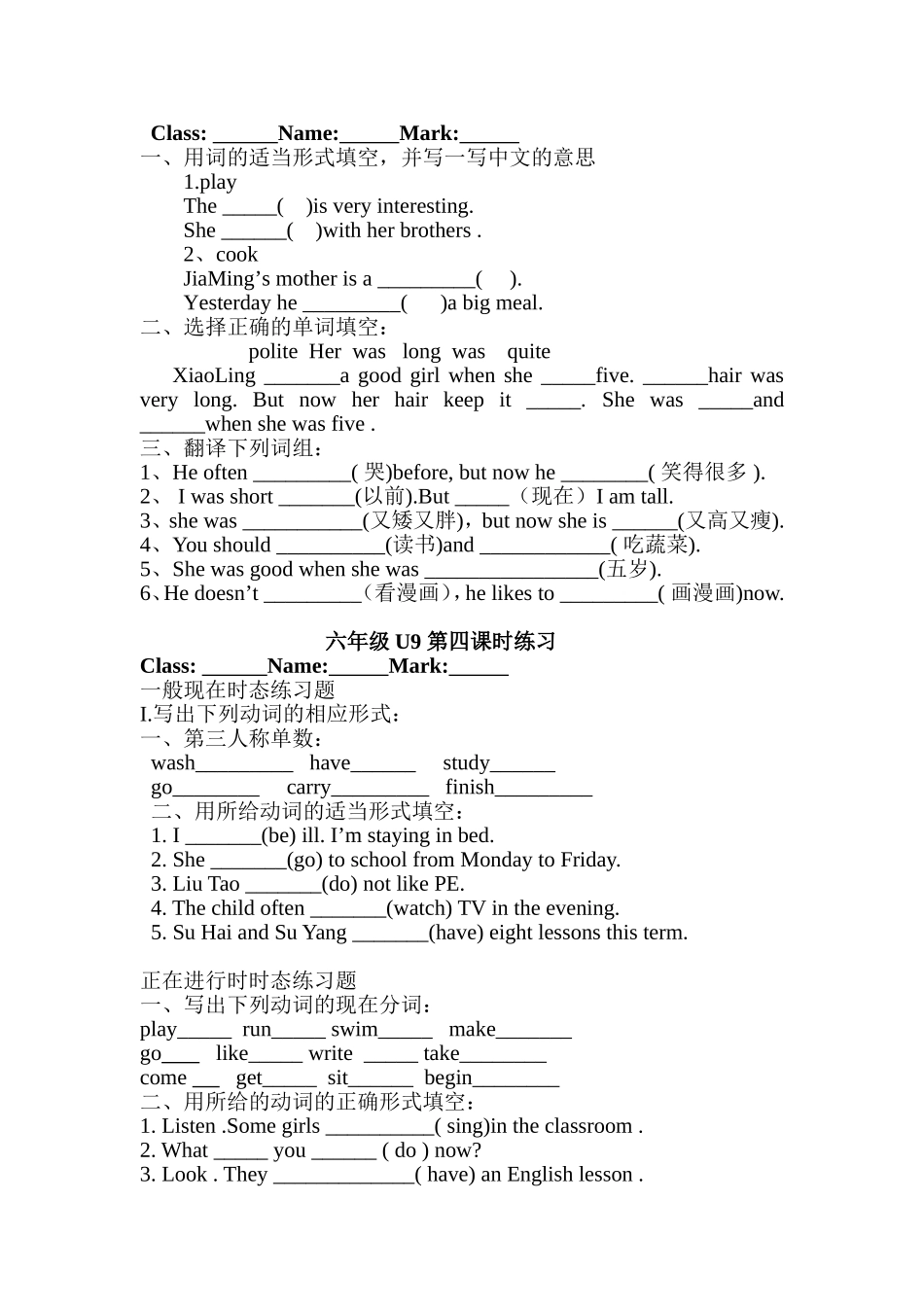 六年级上册U9一课一练_第3页