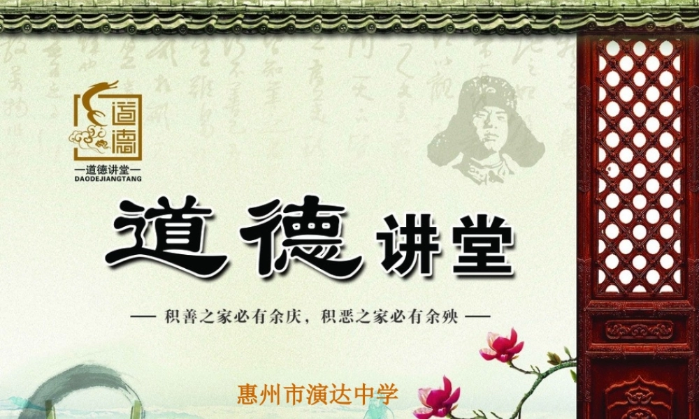 道德讲堂课件-诚信