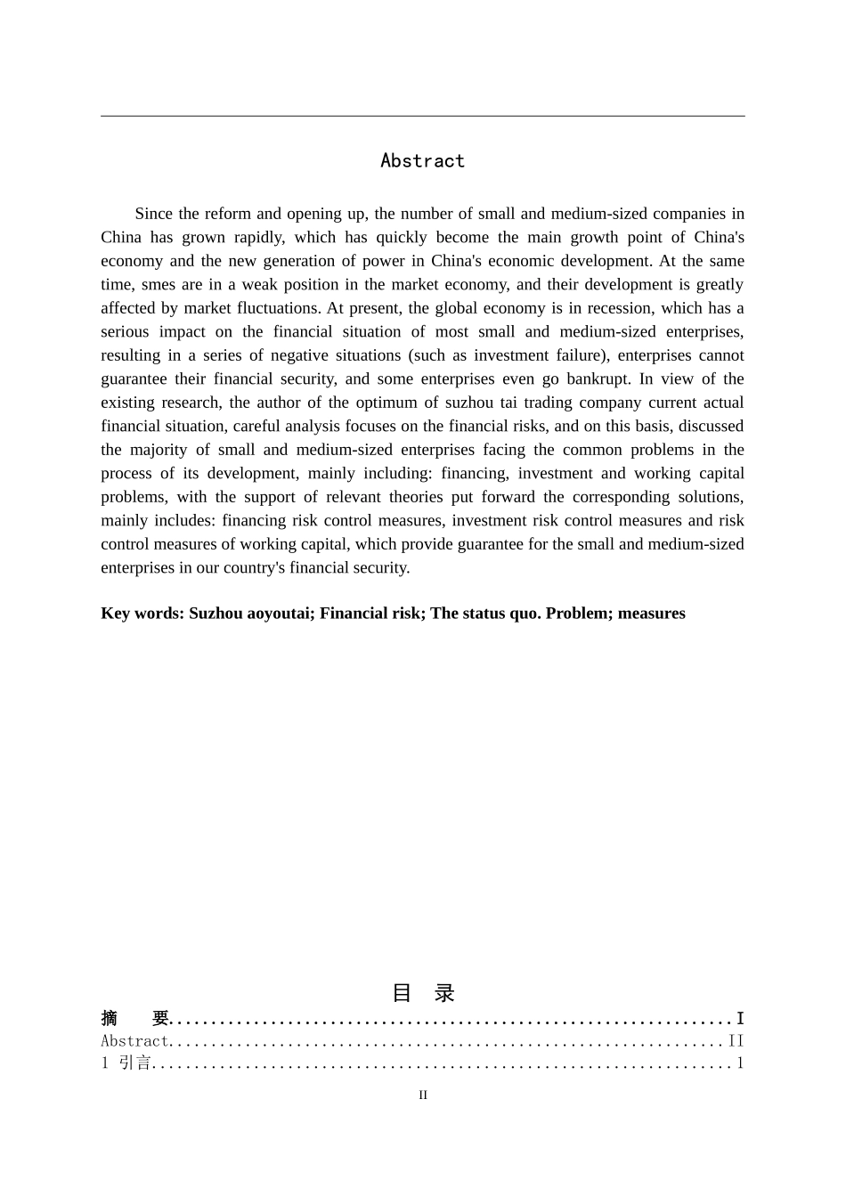 中小企业财务风险控制问题研究---以苏州奥优泰商贸有限公司为例_第2页