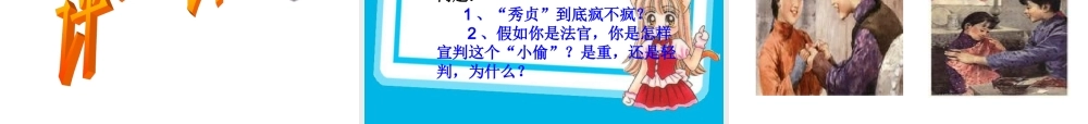 城南旧事课外阅读欣赏课件