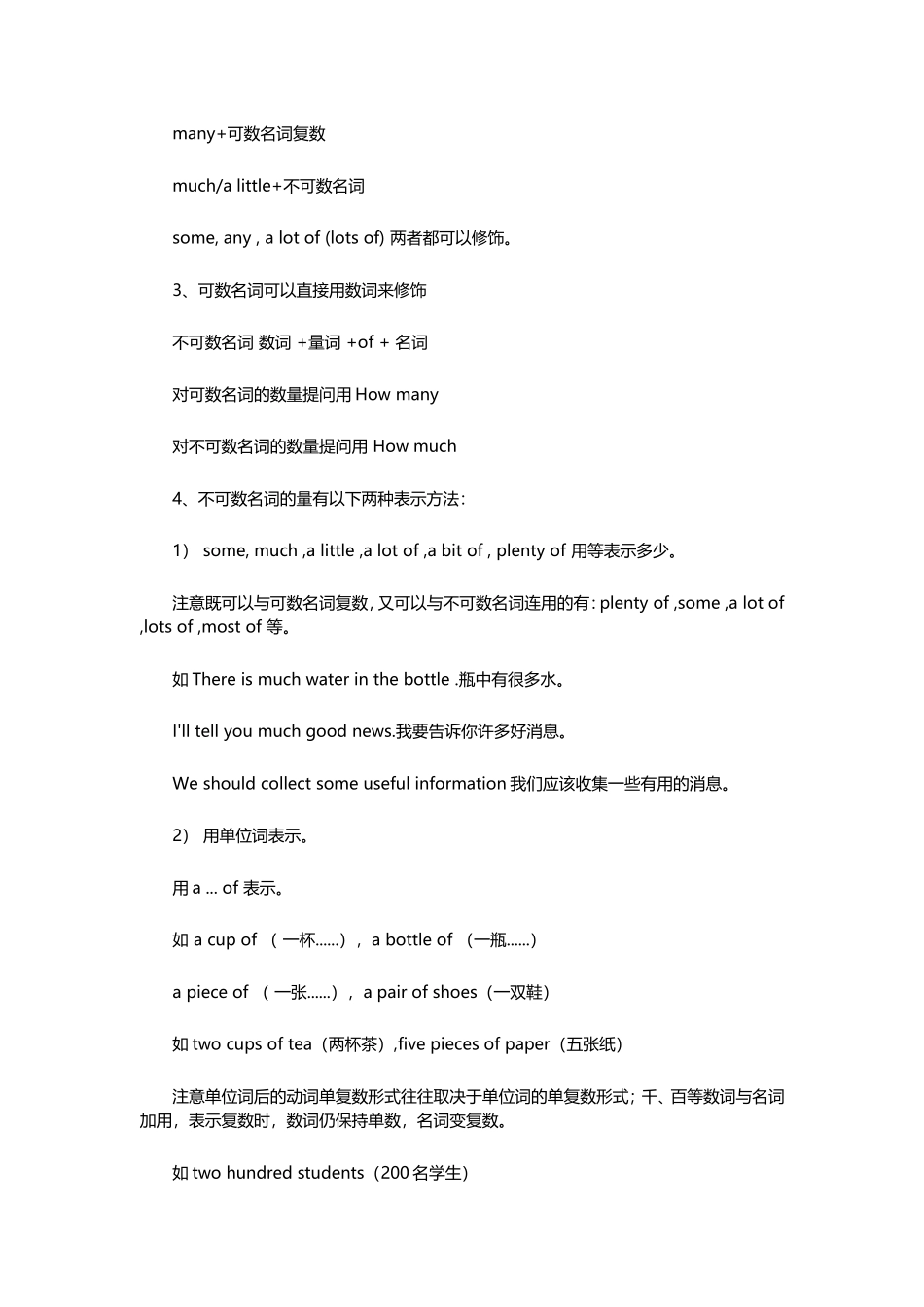 小学英语语法知识汇总：名词_第2页