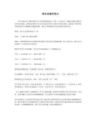 单位名称作用大