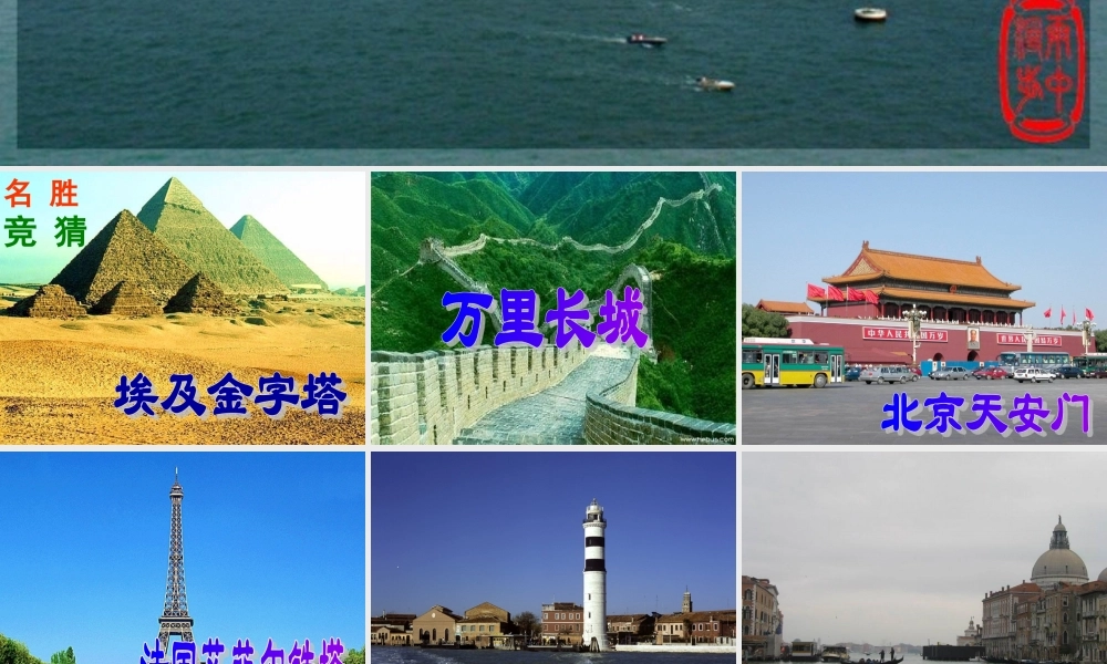 威尼斯小艇自制课件(4_12)1