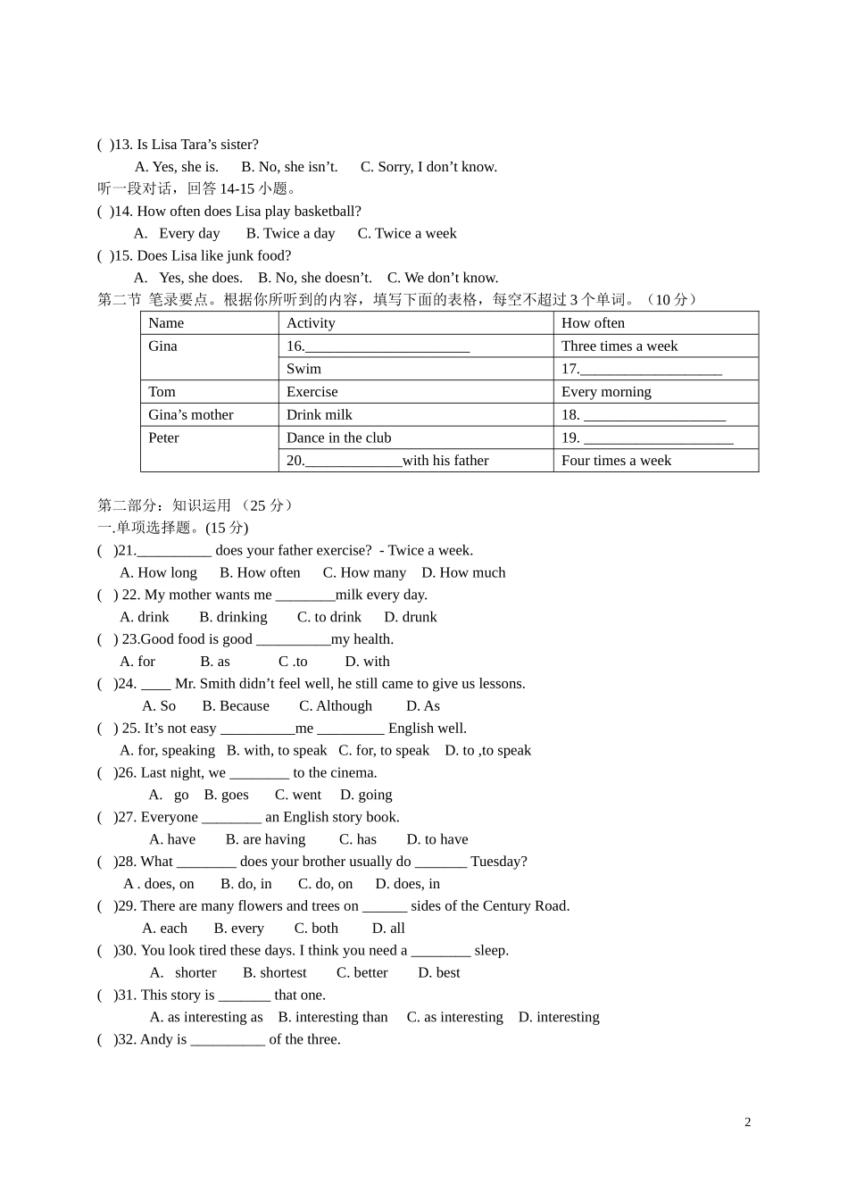2014下八上英语期中试卷_第2页