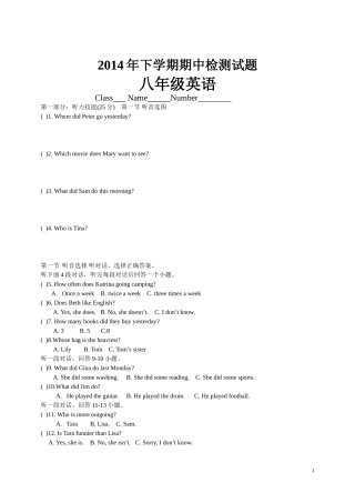 2014下八上英语期中试卷