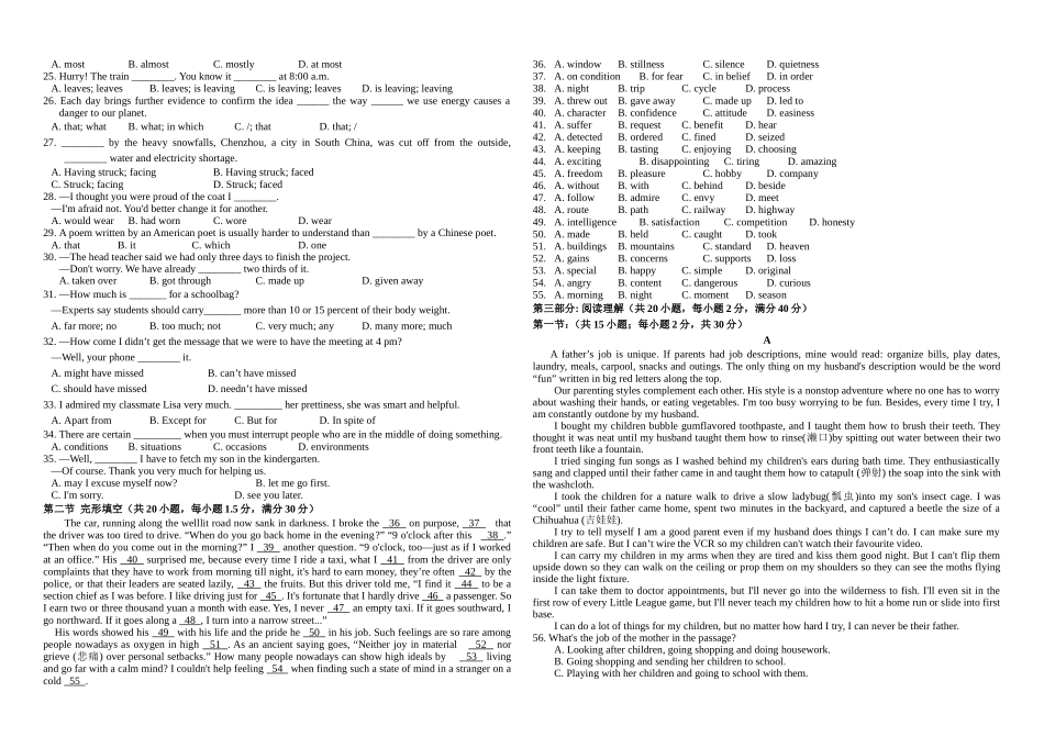 高三上开学考试题_第2页