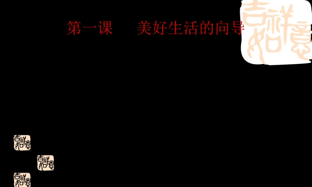 关于世界观的学说 (2)