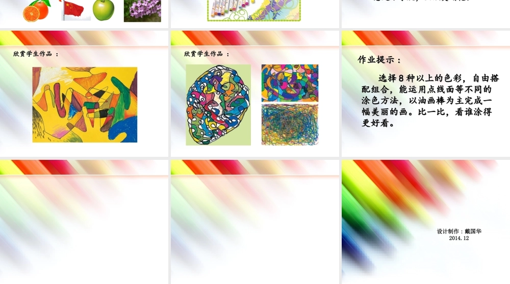 看谁涂得更好看