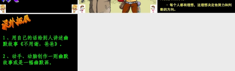 《不用谢_爸爸》