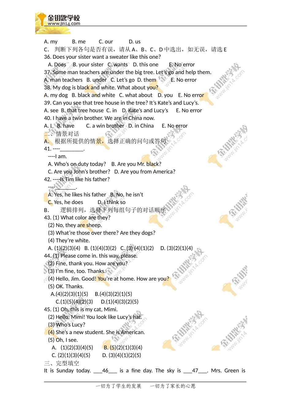 英语竞赛试题_第2页