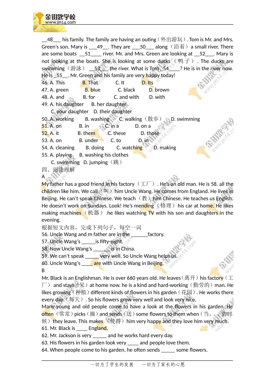 英语竞赛试题_第3页