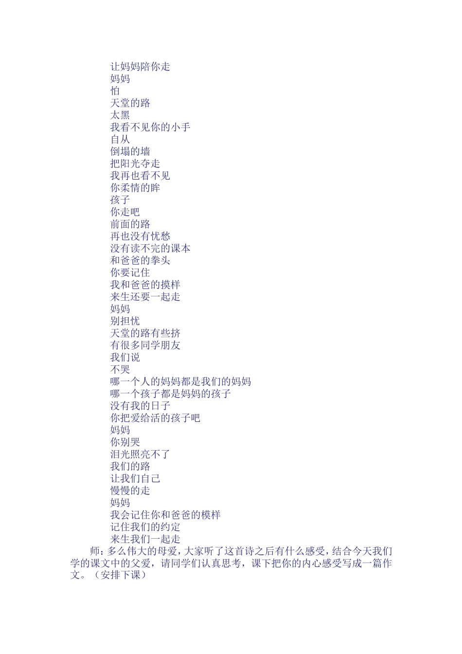 情景式教学案例与分析_第3页