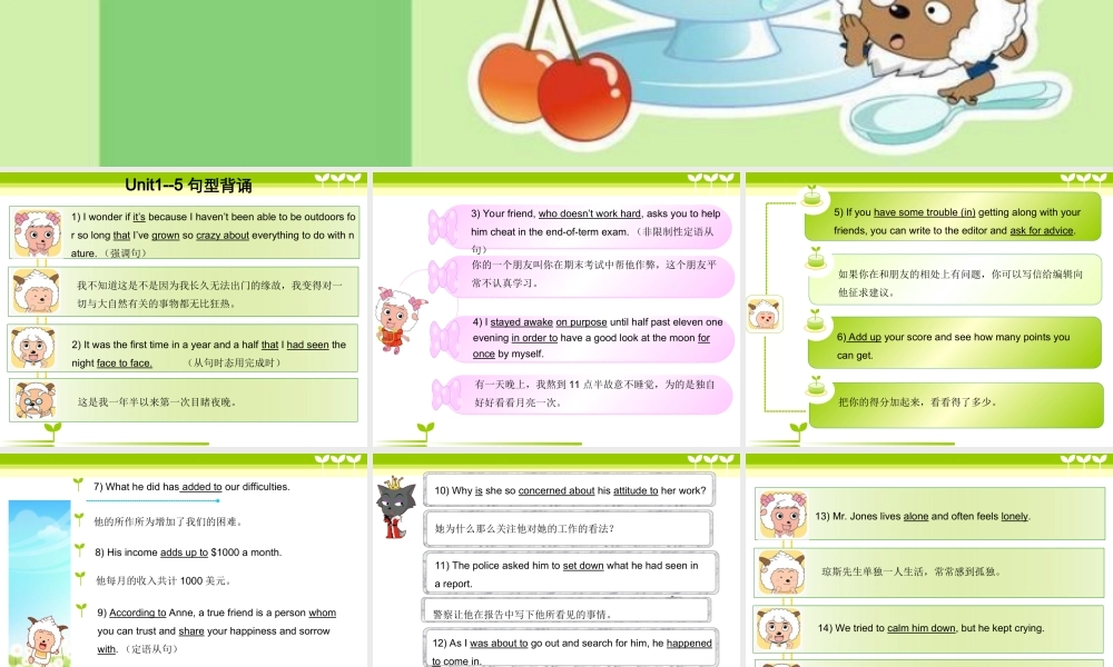 人教（必修1）重点句子