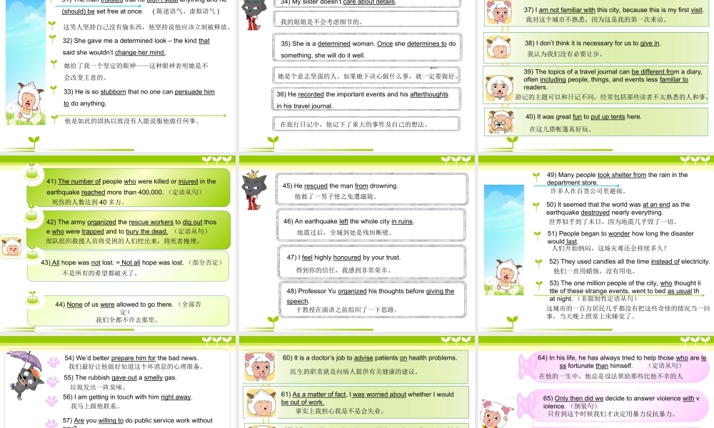 人教（必修1）重点句子