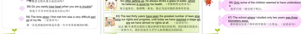 人教（必修1）重点句子