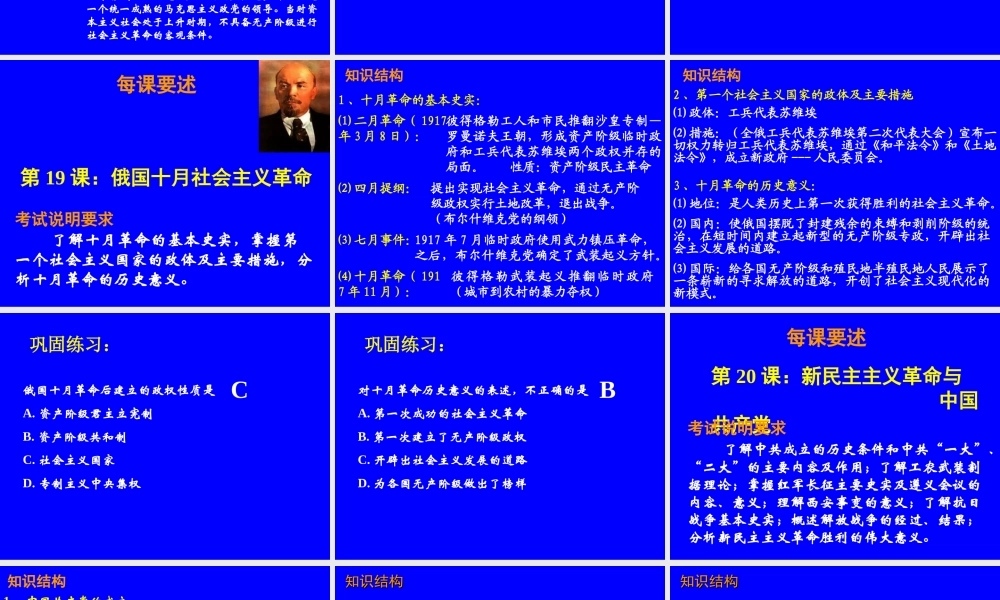 必修一第5单元复习(学业水平考试复习)