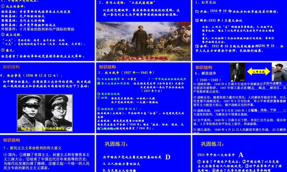 必修一第5单元复习(学业水平考试复习)