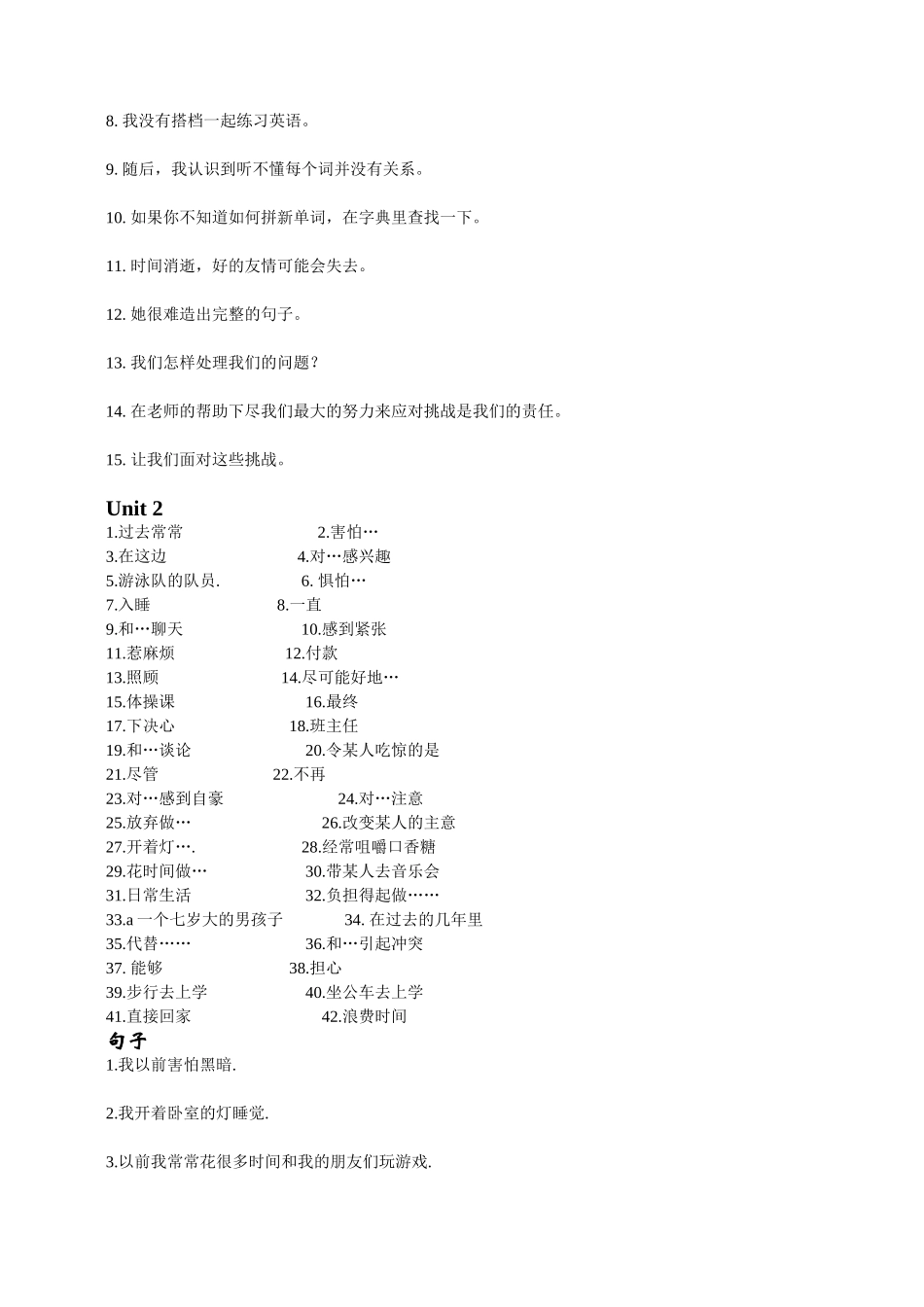 九年级复习短语及句型_第2页