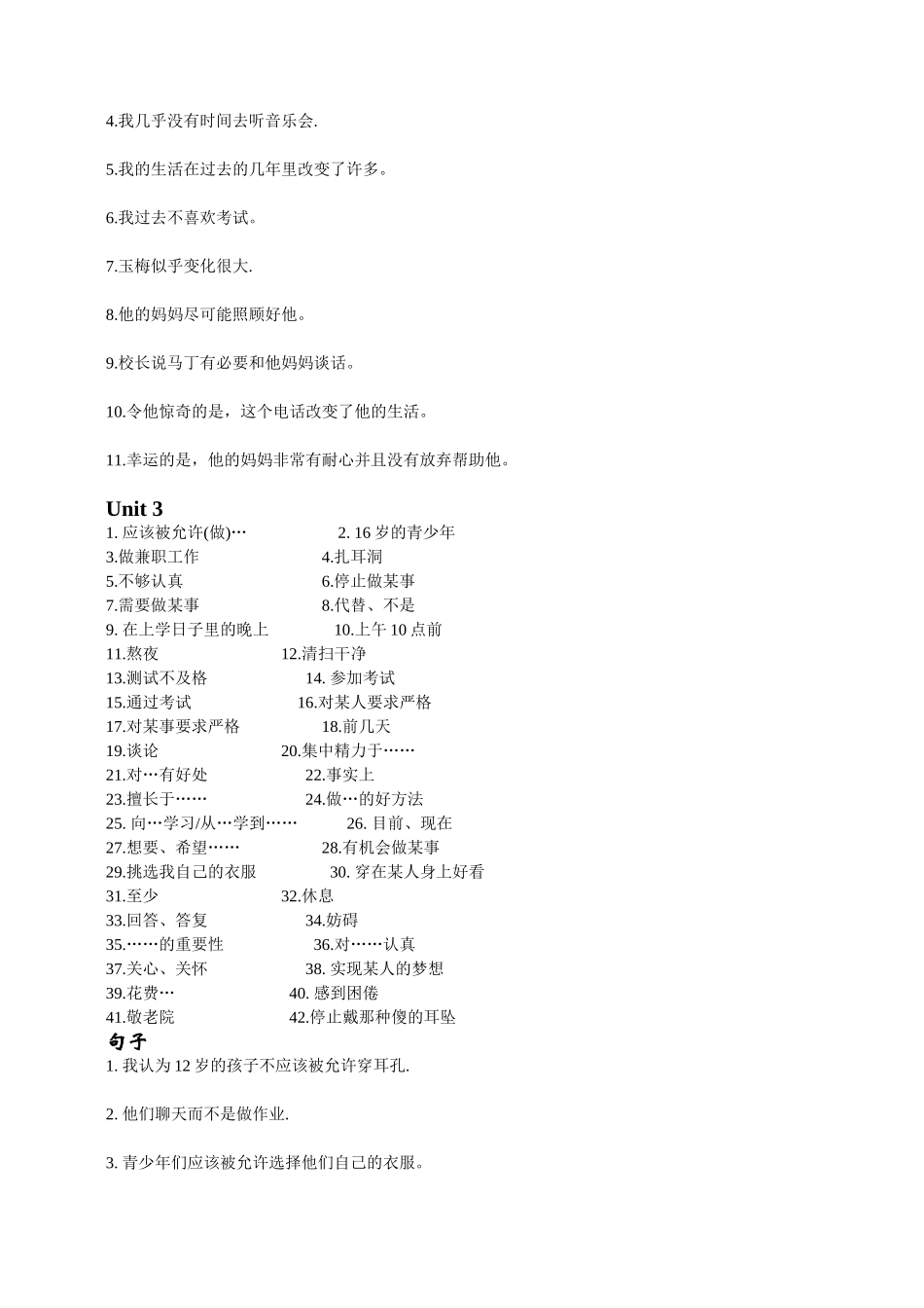 九年级复习短语及句型_第3页