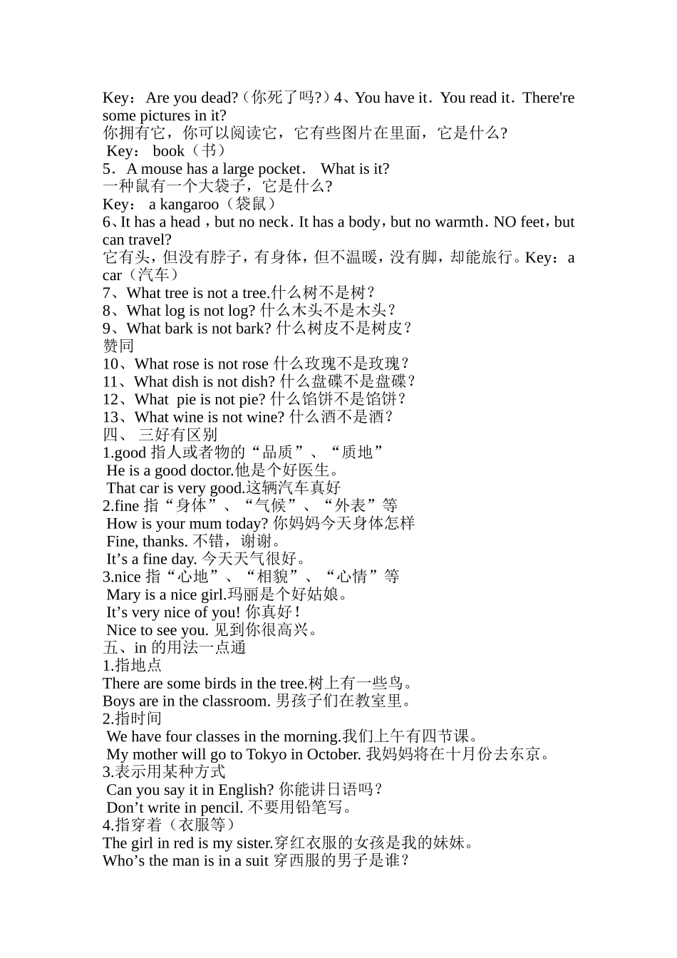 学校英语文化知识_第2页