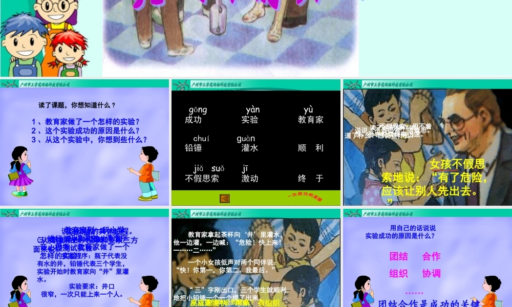 _一次成功的实验[]