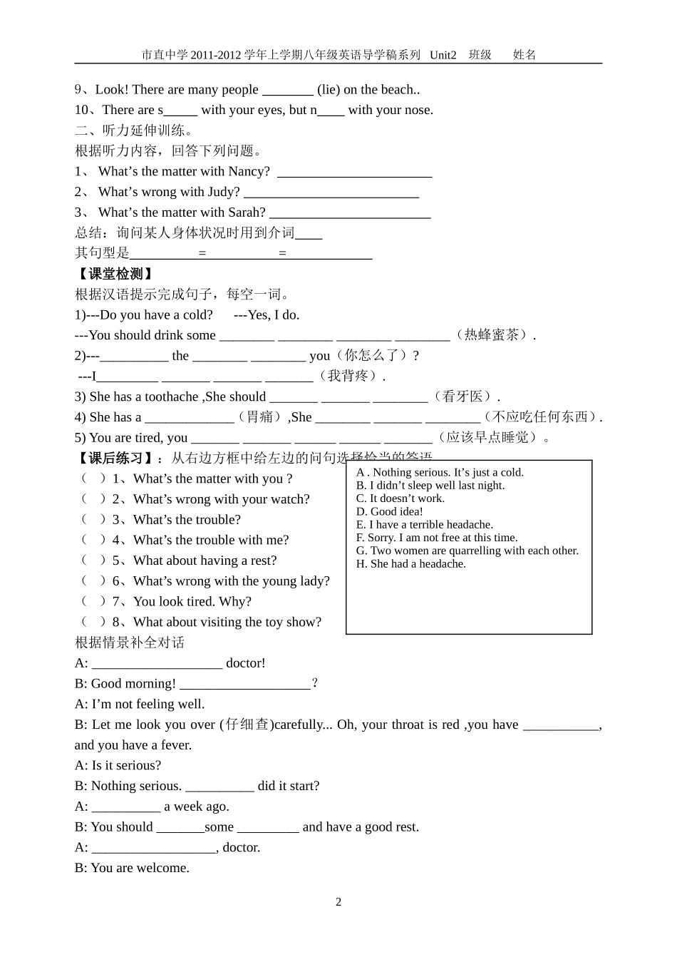 导学案U2(1-4)_第2页
