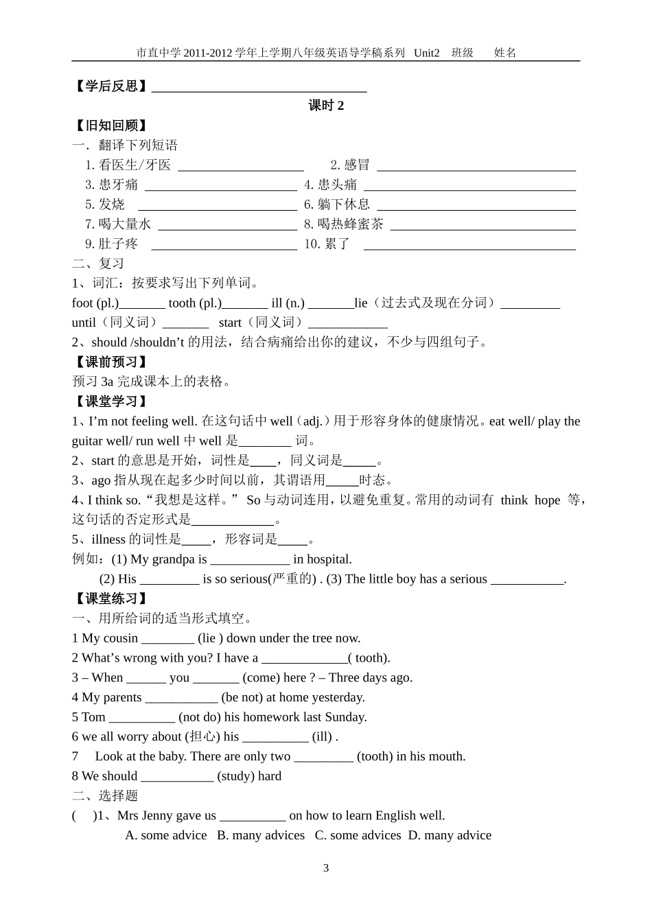 导学案U2(1-4)_第3页