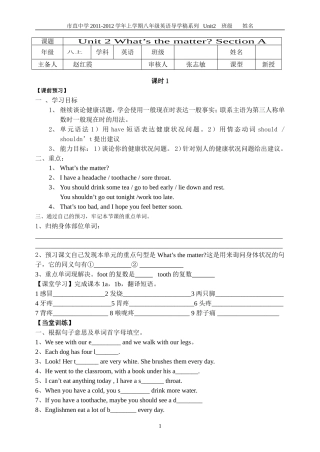 导学案U2(1-4)