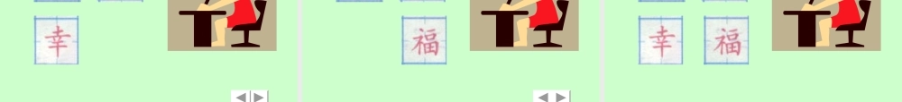《纸船和风筝》PPT课件