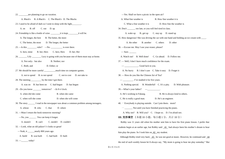 九年级第一次月考_第2页