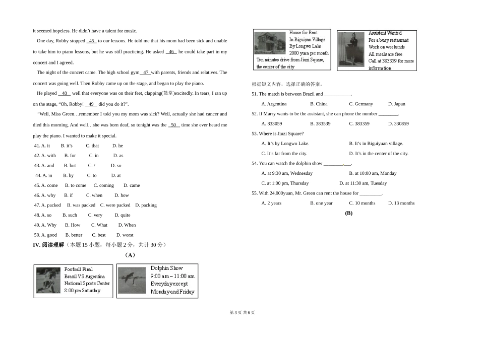 九年级第一次月考_第3页